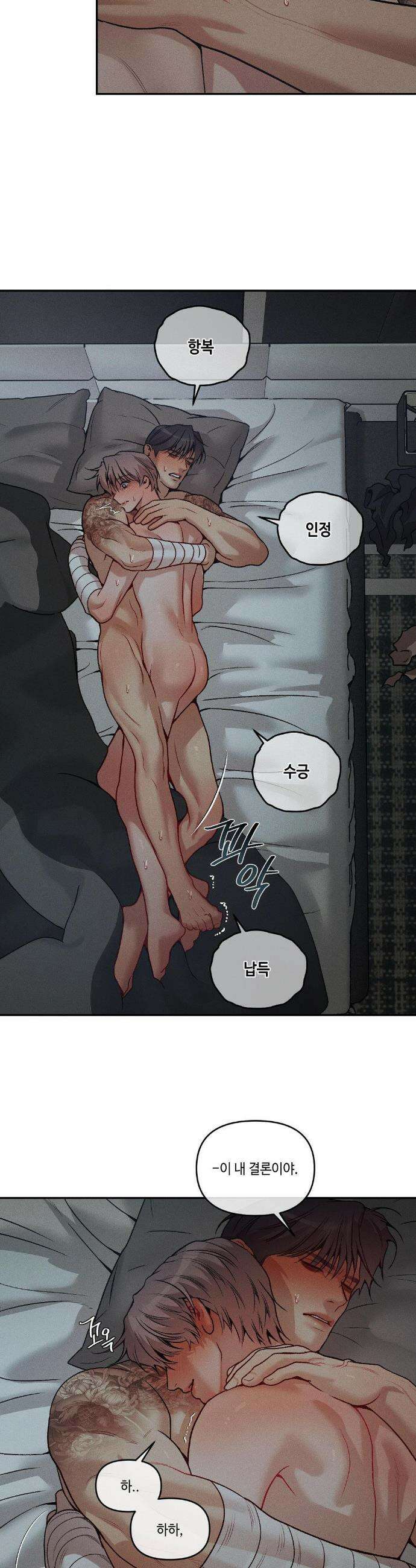 조개소년 : 발화 28화 16