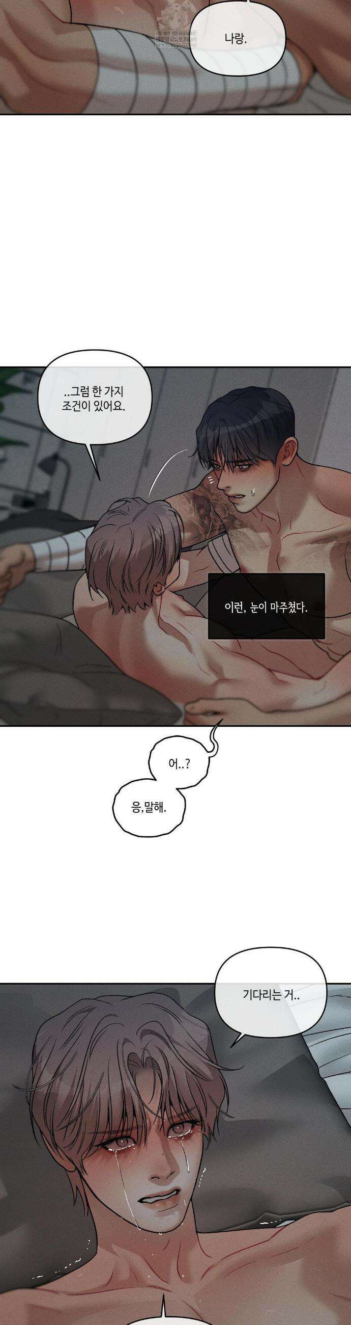 조개소년 : 발화 28화 18