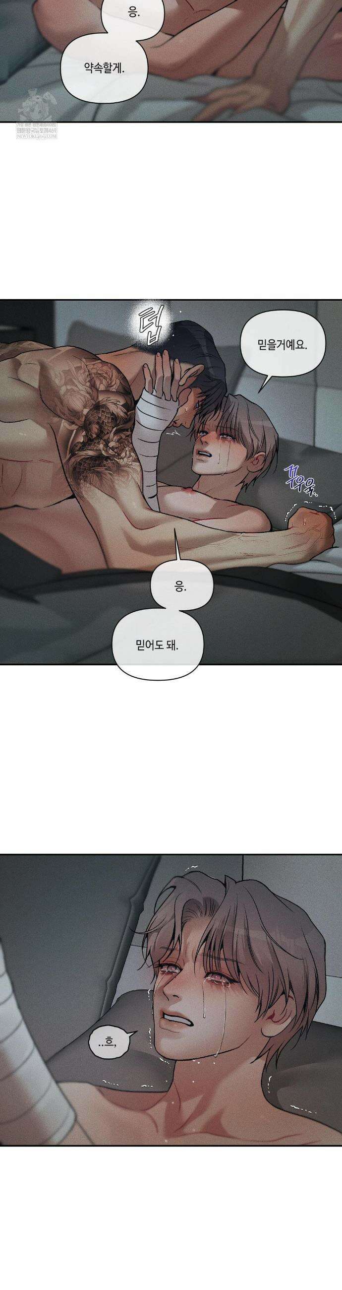 조개소년 : 발화 28화 20