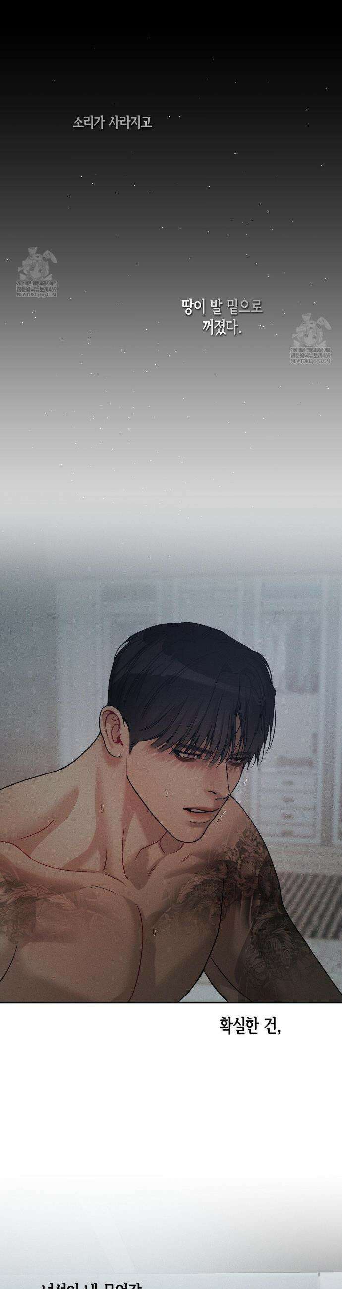 조개소년 : 발화 28화 22