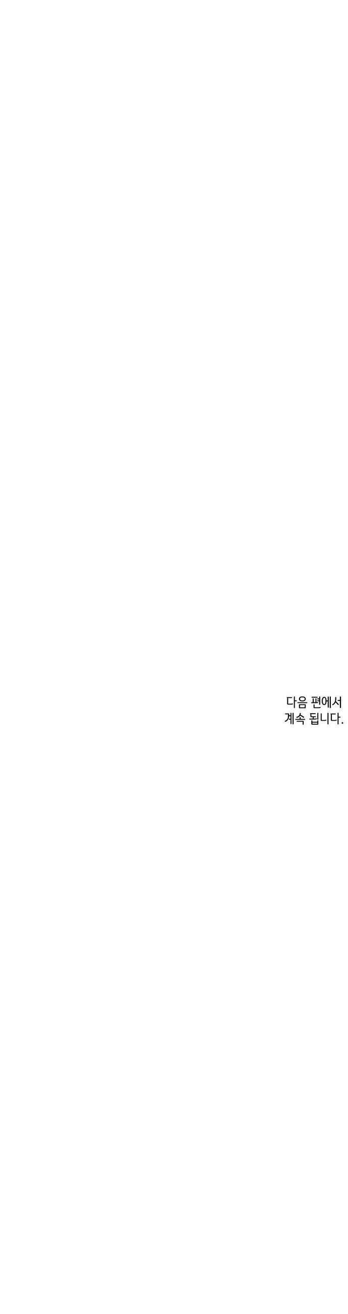 조개소년 : 발화 28화 31