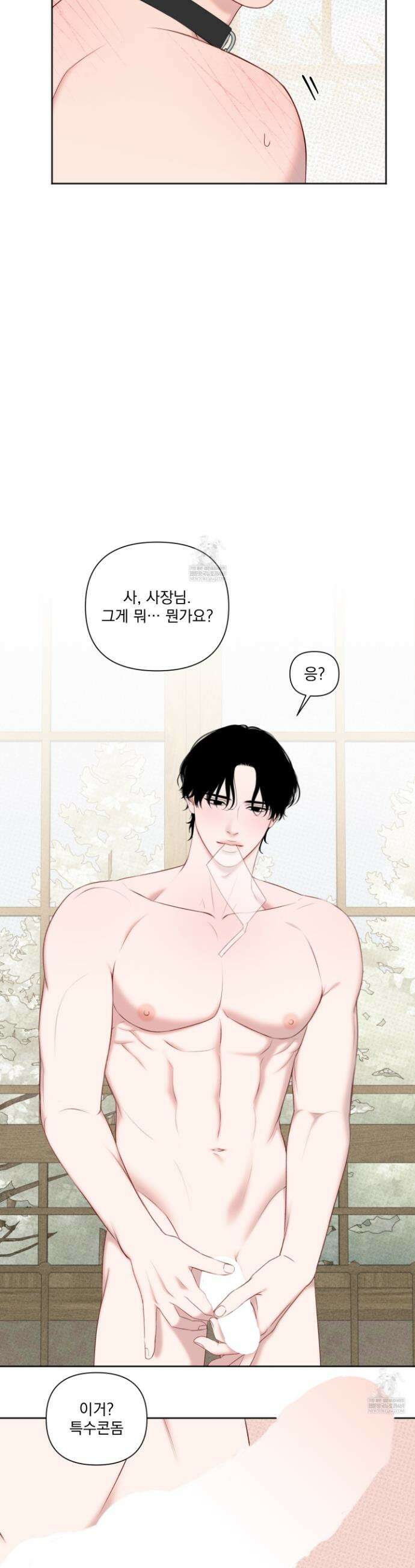 플레이룸 15화 7