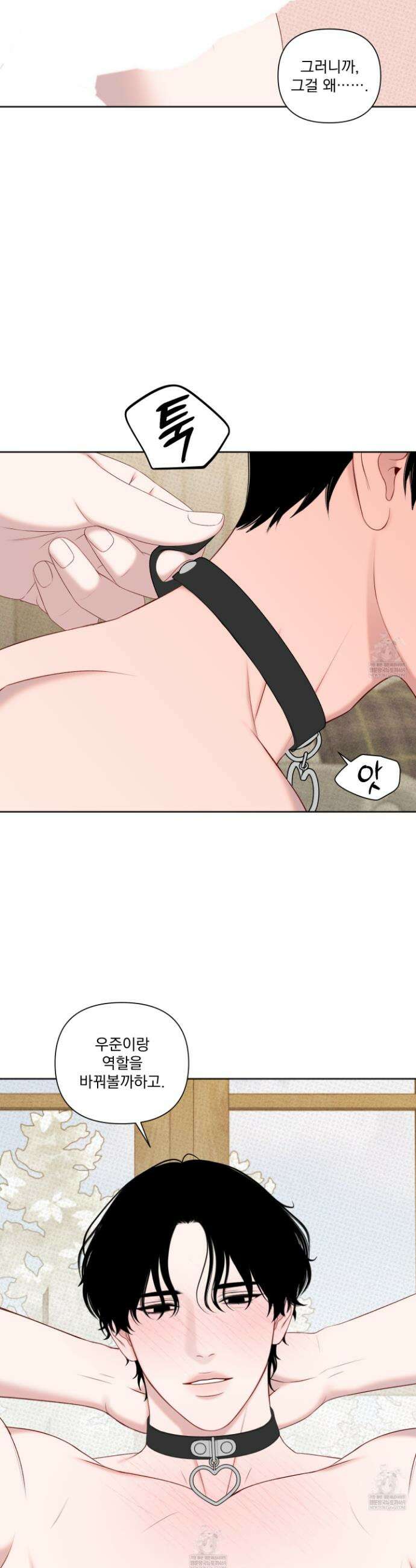 플레이룸 15화 8