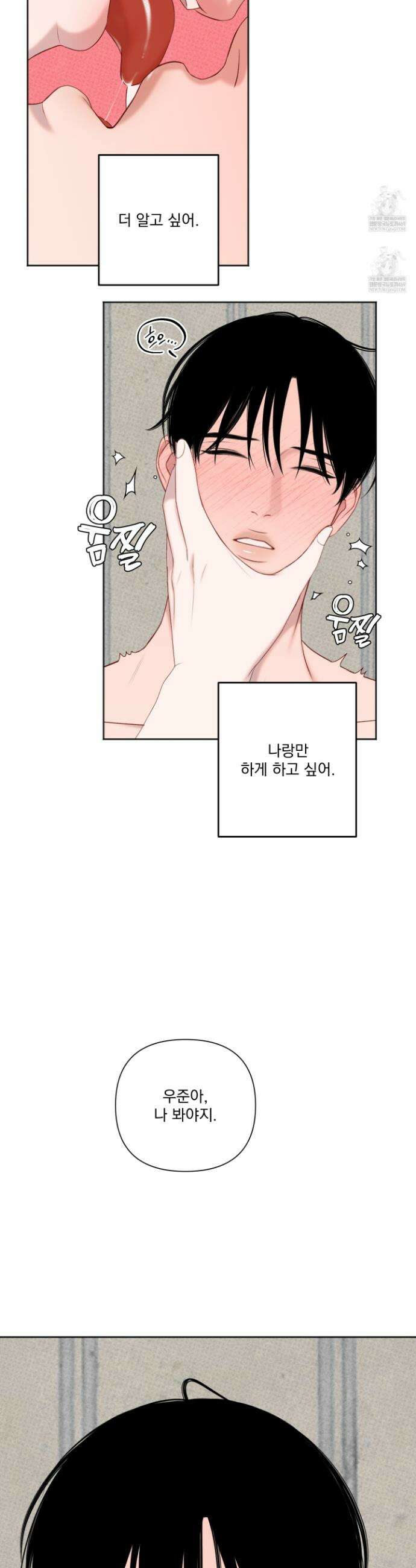 플레이룸 15화 12