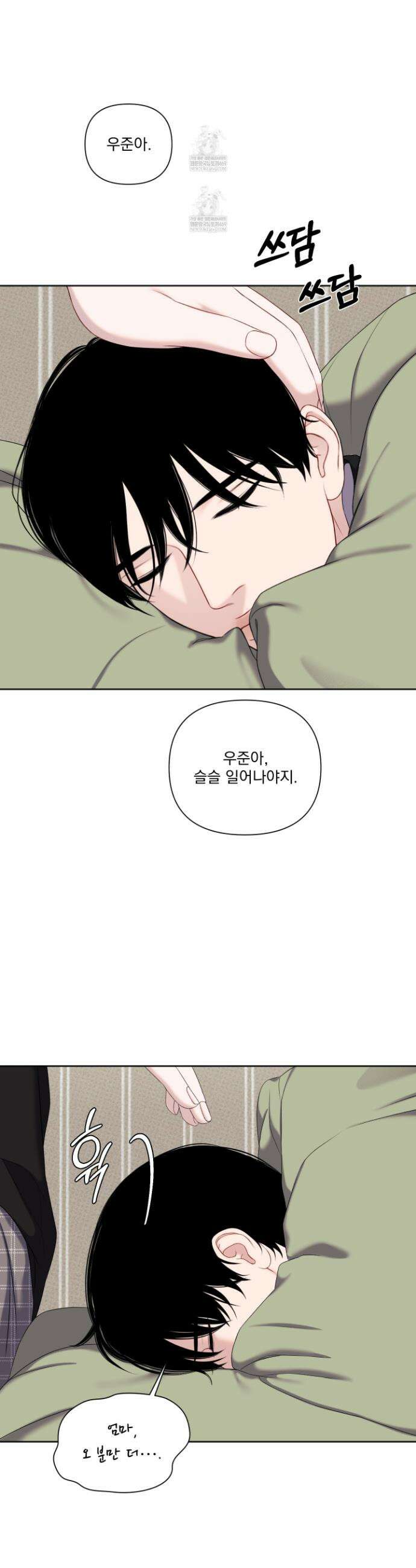 플레이룸 15화 20