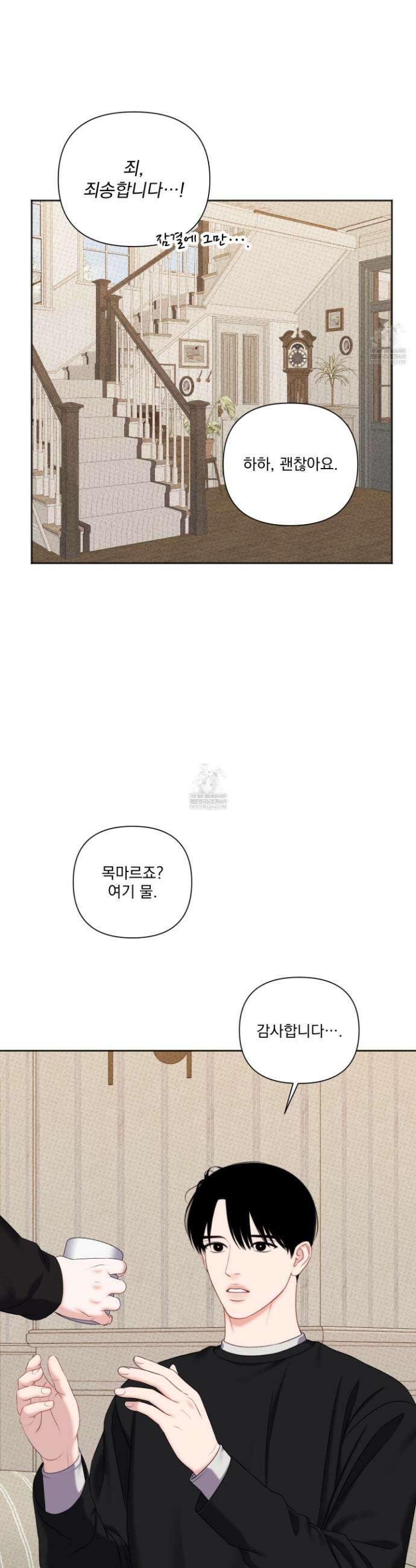 플레이룸 15화 22