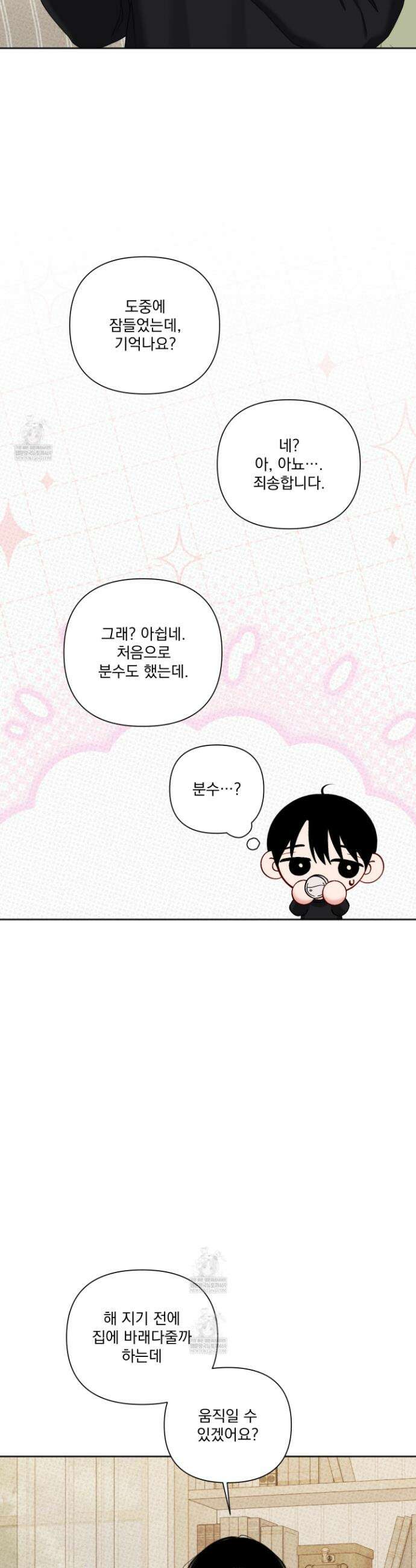 플레이룸 15화 23