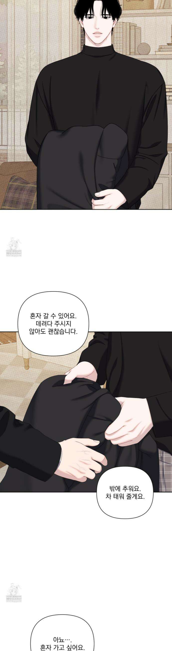 플레이룸 15화 24