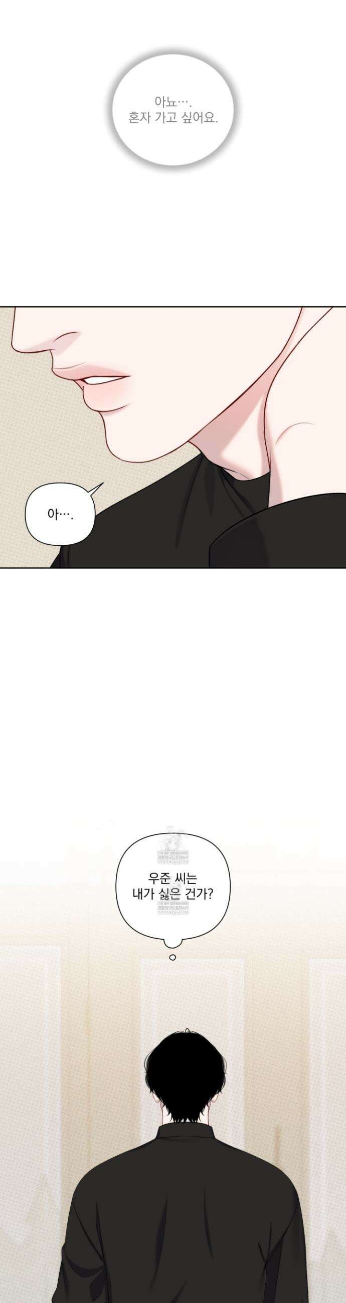 플레이룸 15화 29