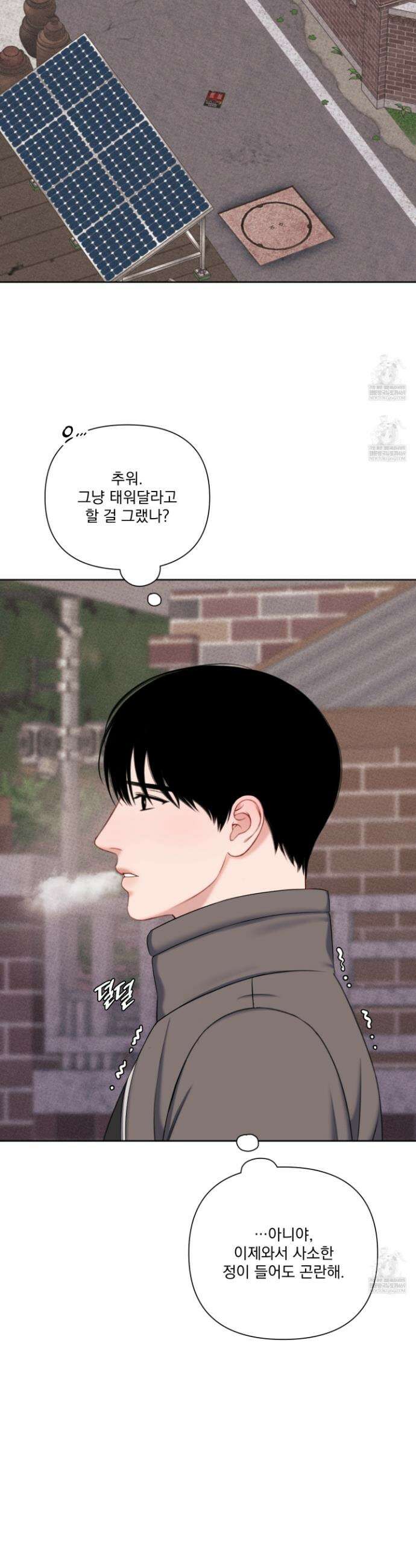 플레이룸 15화 31