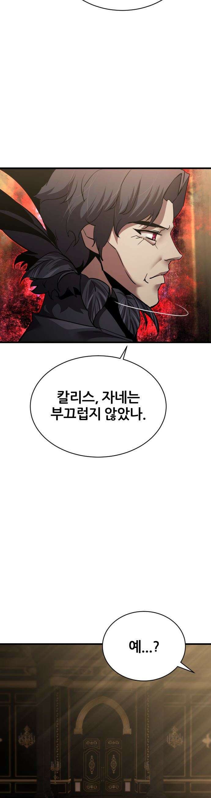 주먹 쓰는 천재 마법사 - 47화 3