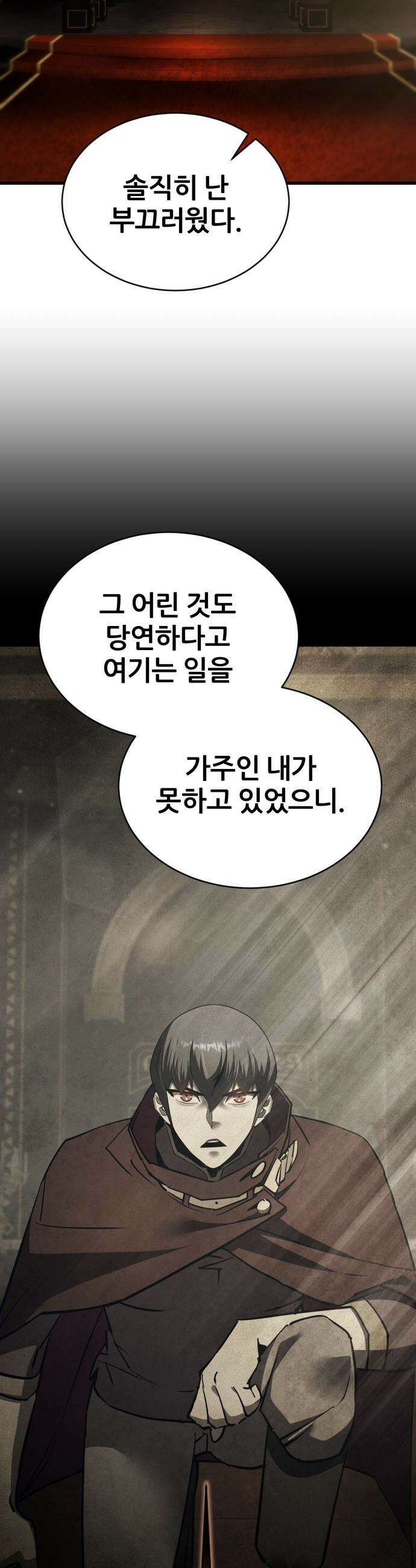 주먹 쓰는 천재 마법사 - 47화 4