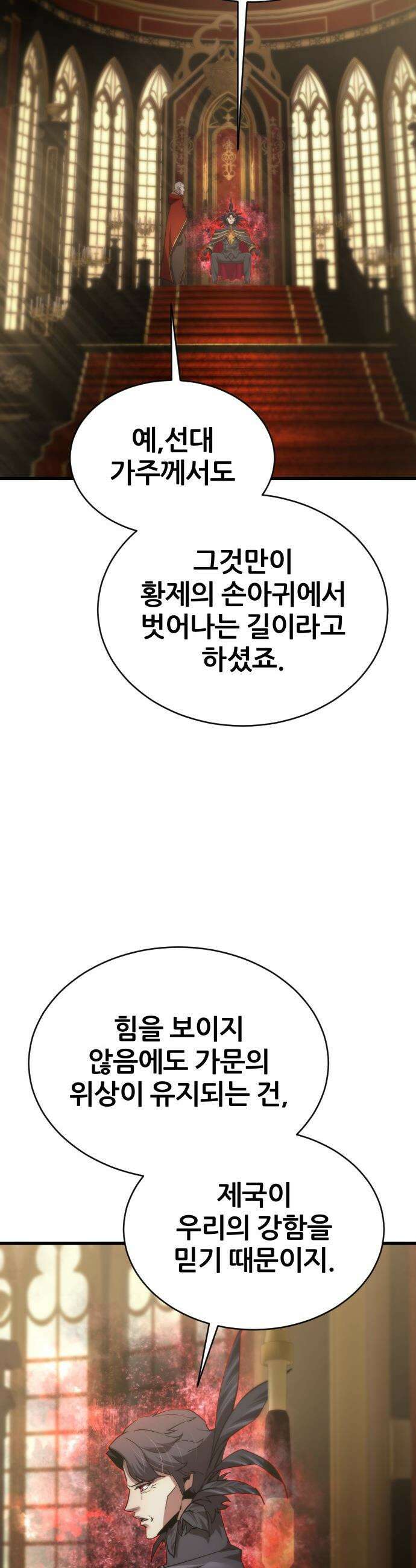 주먹 쓰는 천재 마법사 - 47화 6
