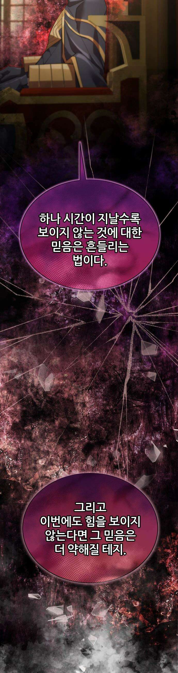 주먹 쓰는 천재 마법사 - 47화 7