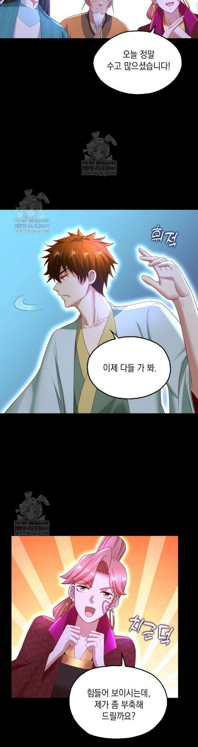Retry: 다시 한번 최강 신선으로 813화 4