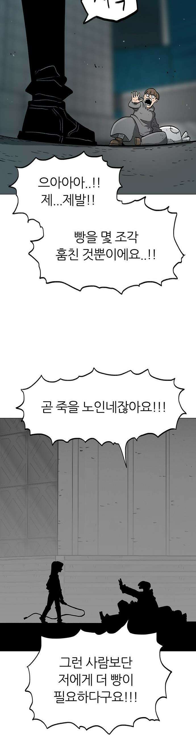 그레이마크 - 70화 6