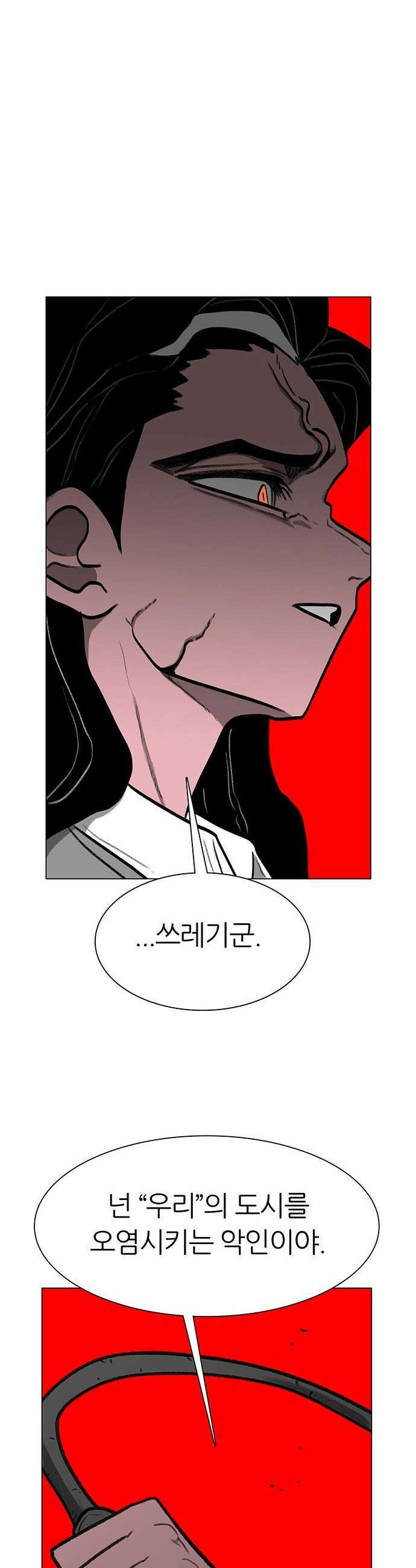 그레이마크 - 70화 7