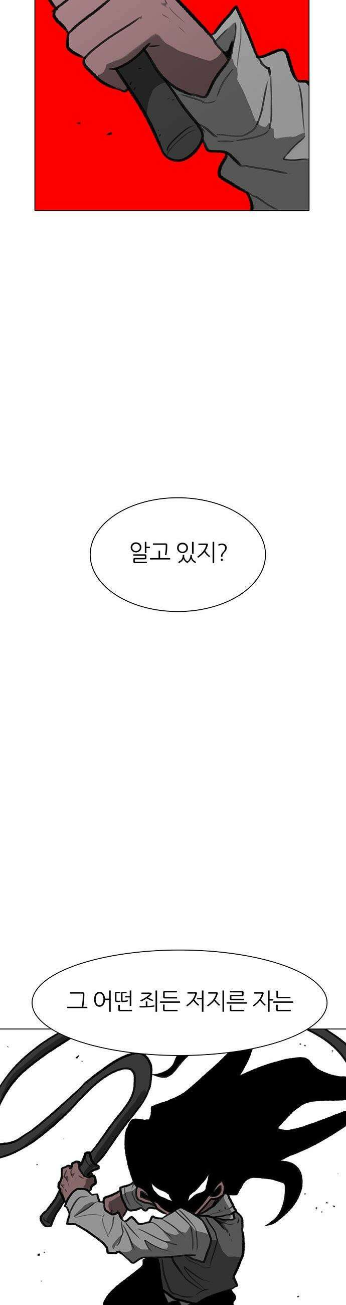 그레이마크 - 70화 8