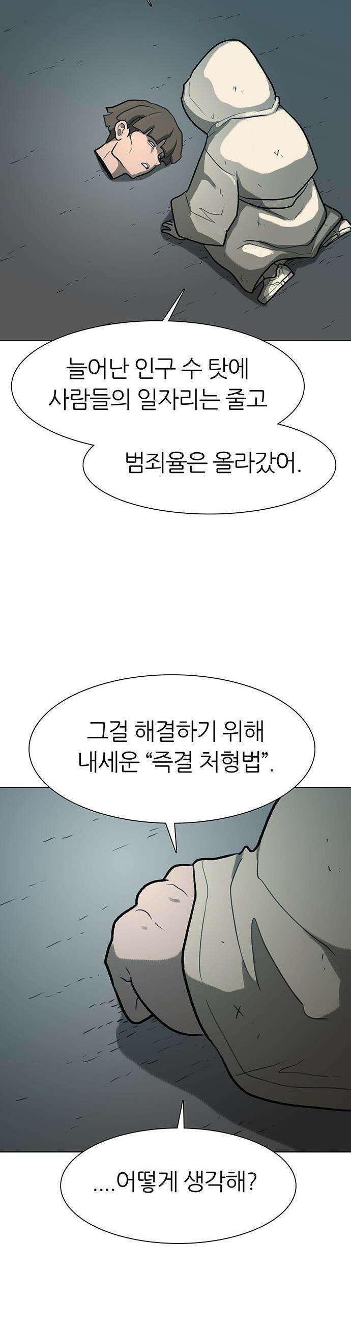 그레이마크 - 70화 15