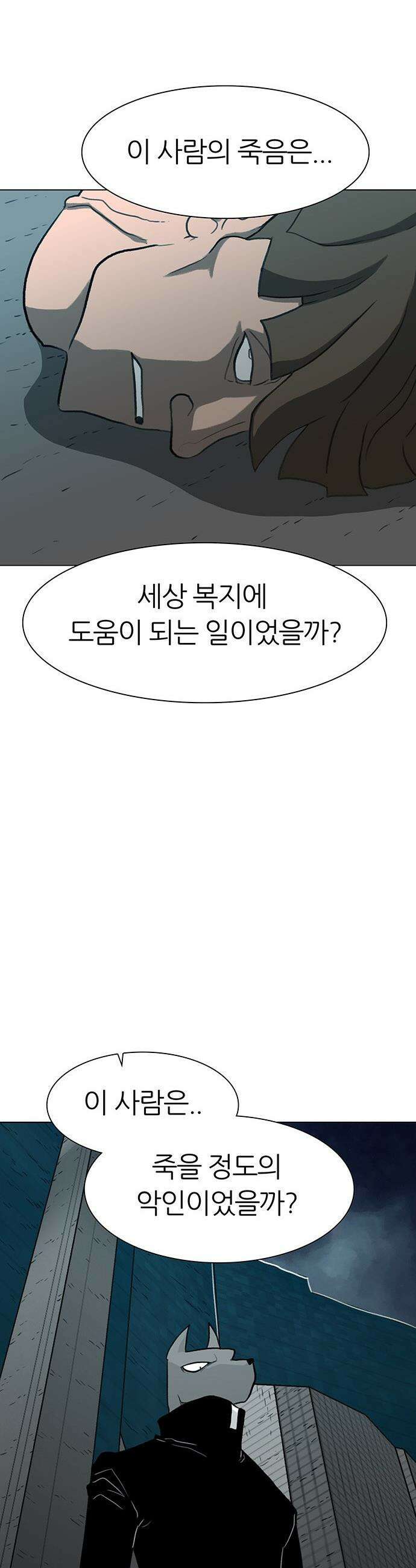 그레이마크 - 70화 16
