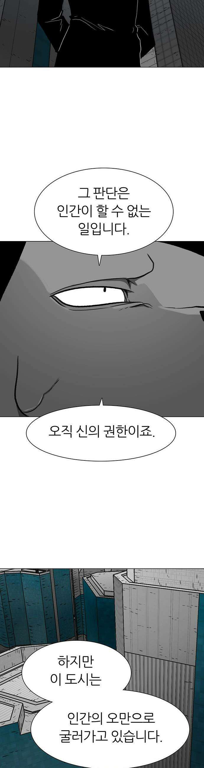 그레이마크 - 70화 17