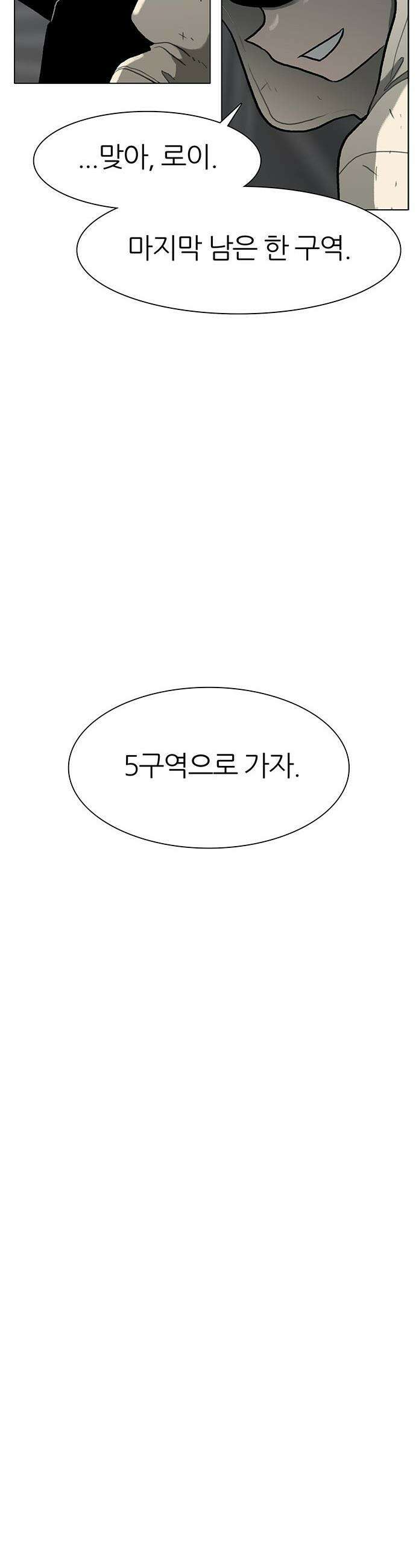 그레이마크 - 70화 20