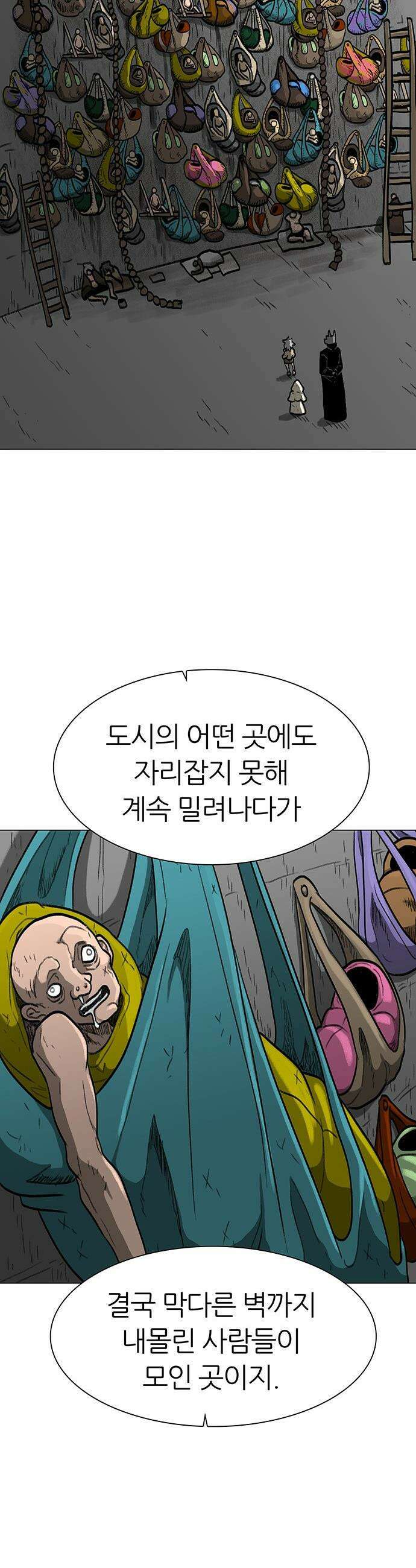 그레이마크 - 70화 26