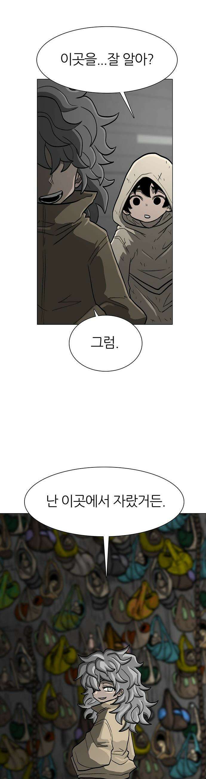 그레이마크 - 70화 27