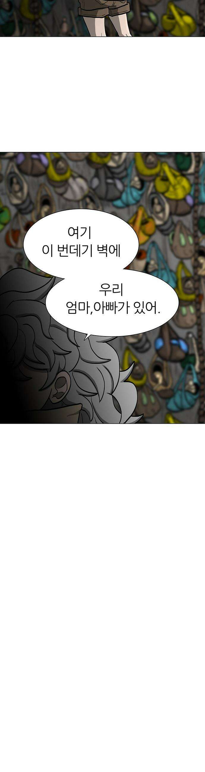그레이마크 - 70화 28