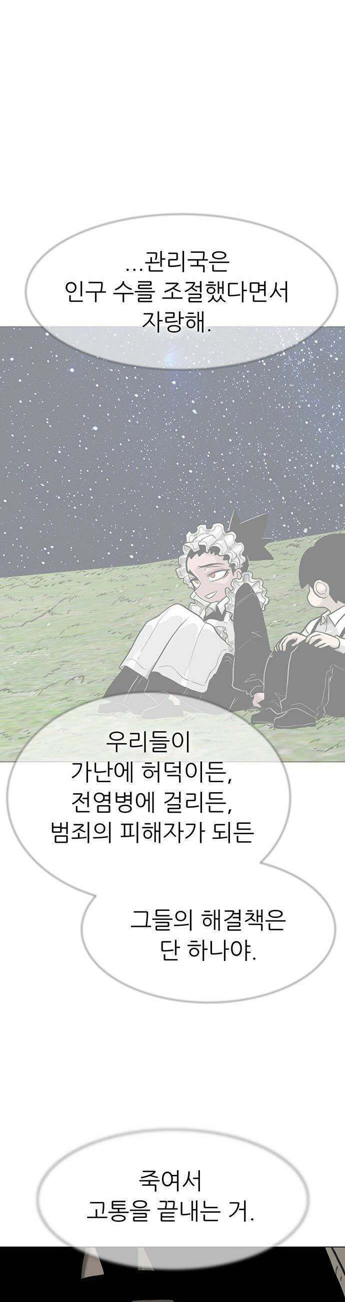 그레이마크 - 70화 31