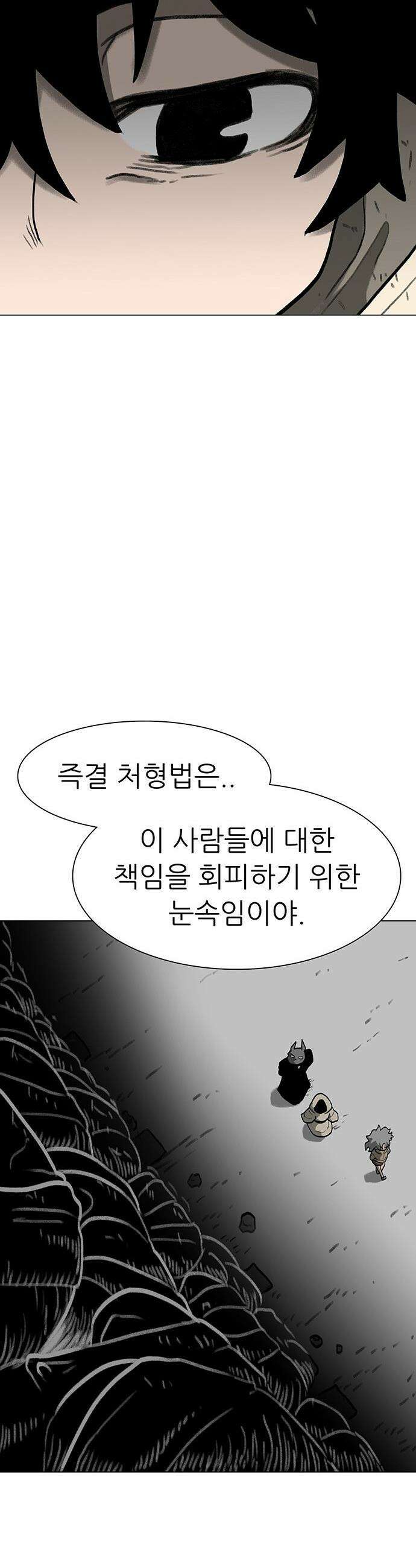 그레이마크 - 70화 32