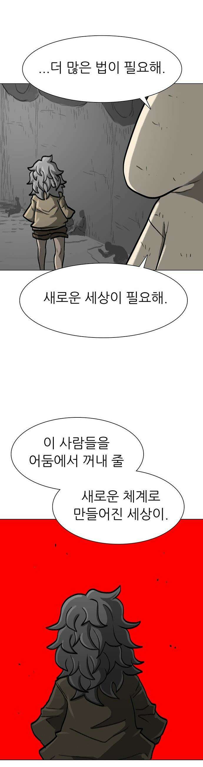 그레이마크 - 70화 33