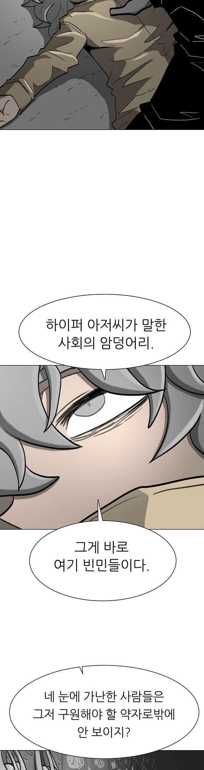 그레이마크 - 70화 40
