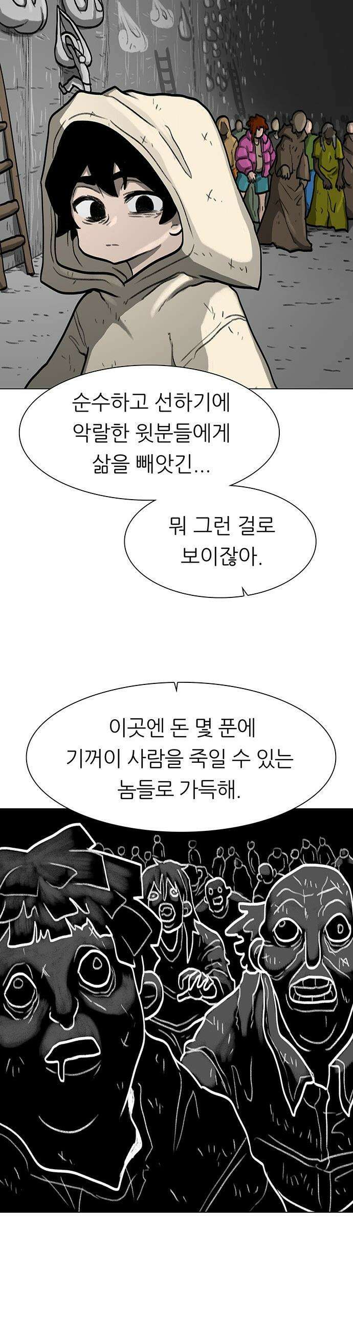 그레이마크 - 70화 41
