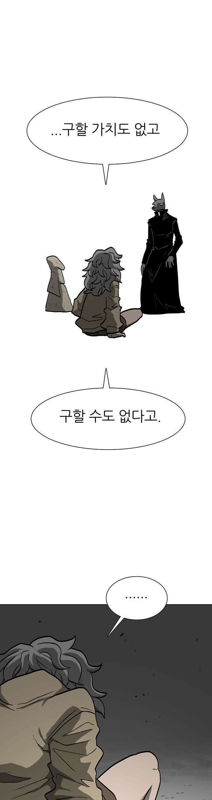 그레이마크 - 70화 42