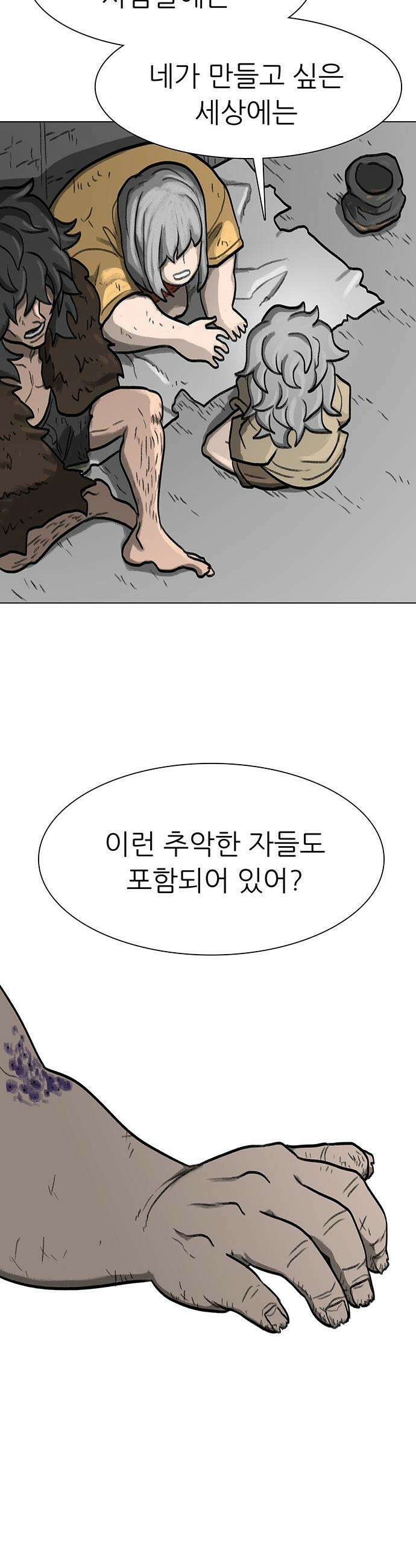 그레이마크 - 70화 46