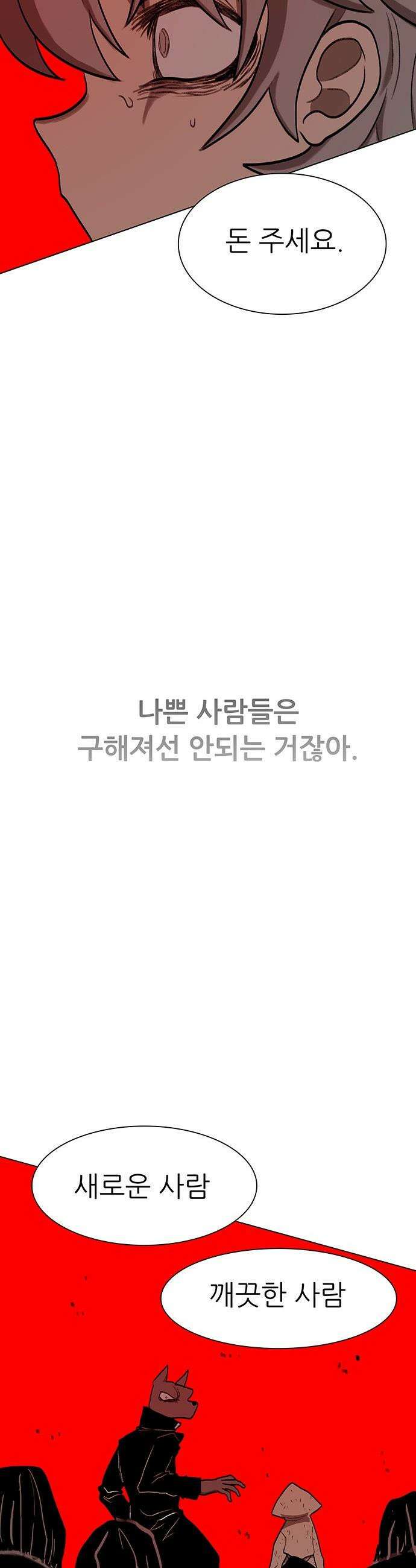 그레이마크 - 70화 49