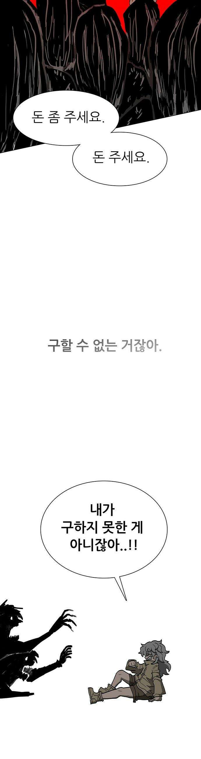 그레이마크 - 70화 50