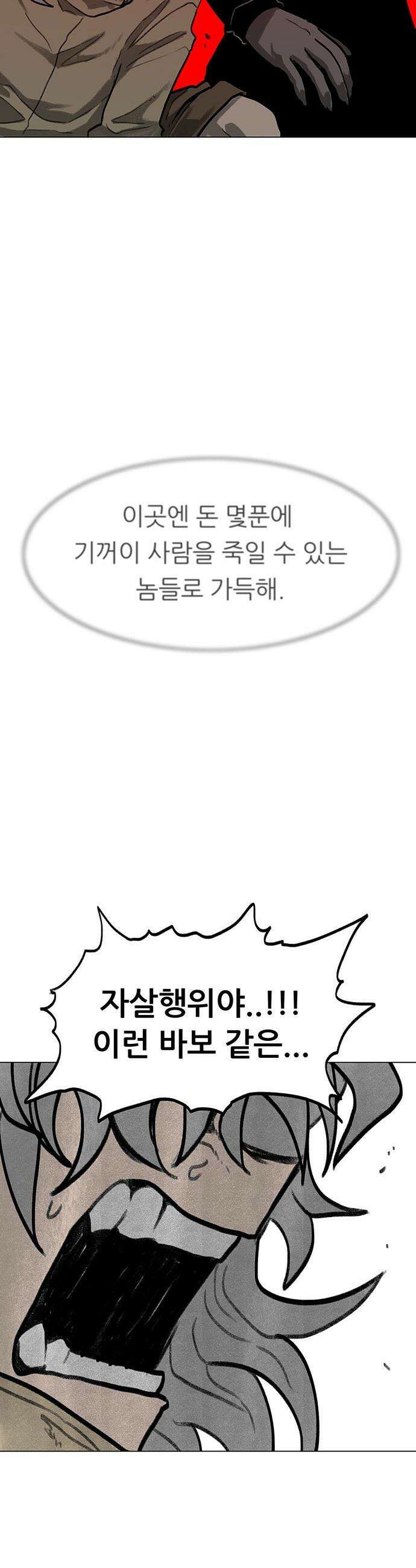 그레이마크 - 70화 59