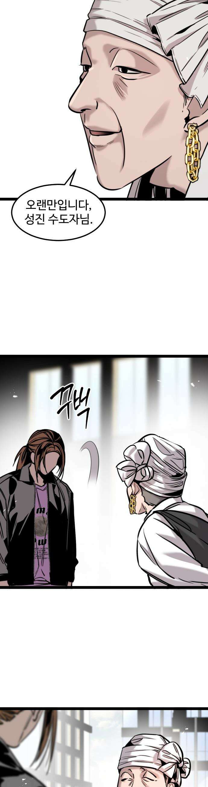 구운몽 제로 - 29화 : 무공 수련(1) 2