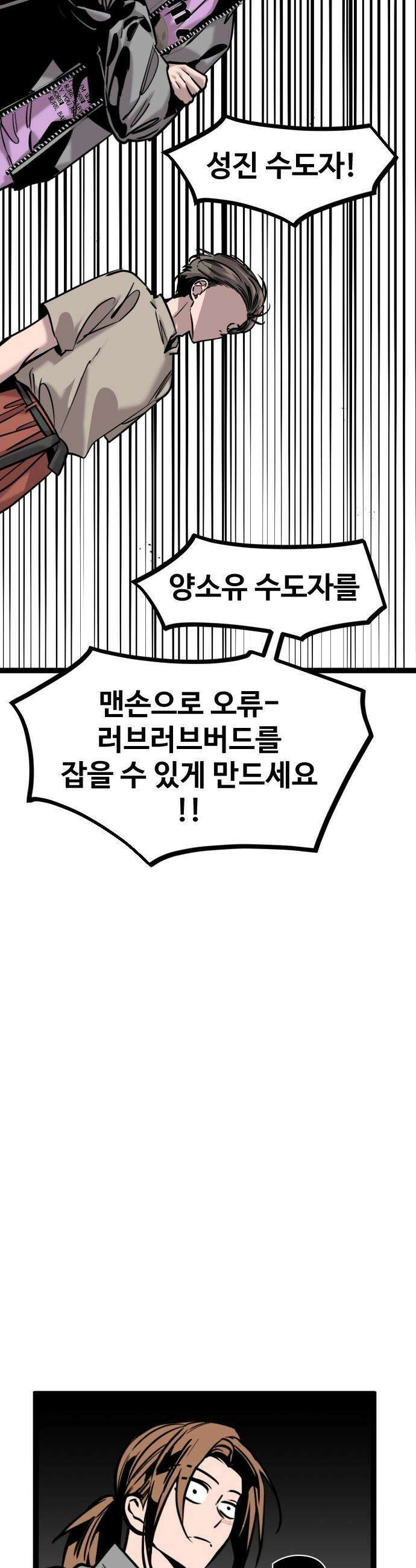 구운몽 제로 - 29화 : 무공 수련(1) 7