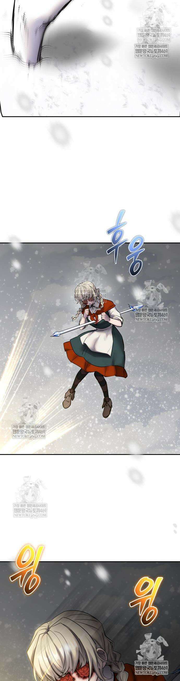 용사보다 너무 강해서 힘을 숨김 104화 8