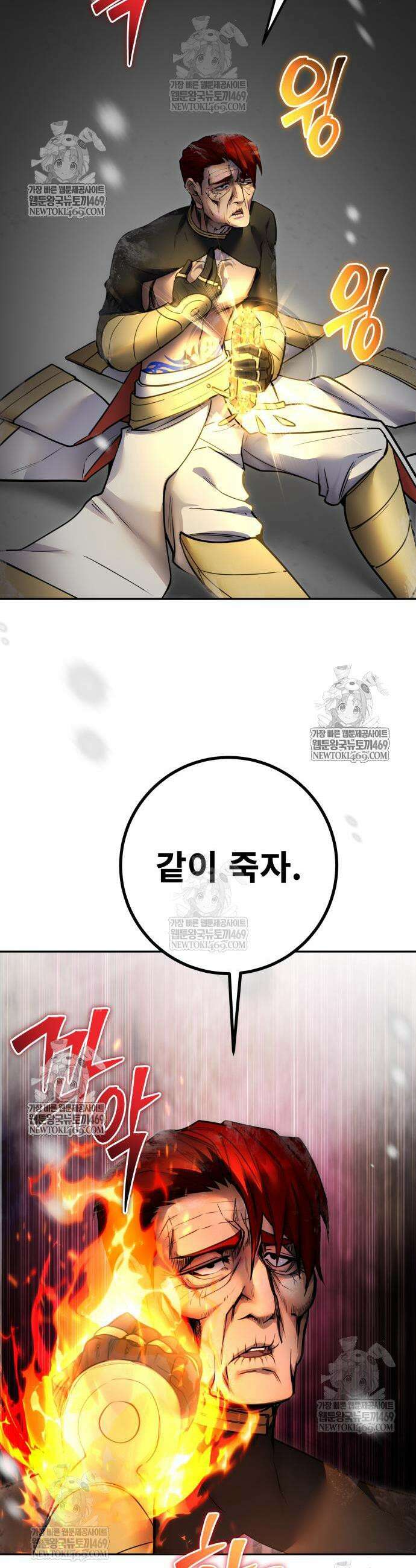 용사보다 너무 강해서 힘을 숨김 104화 10
