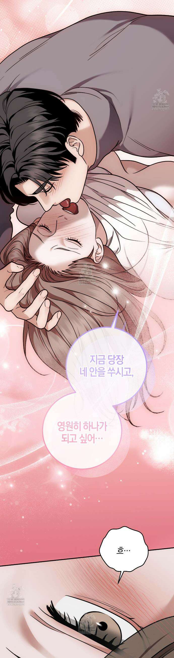 제비꽃 로망스 외전 4화 3