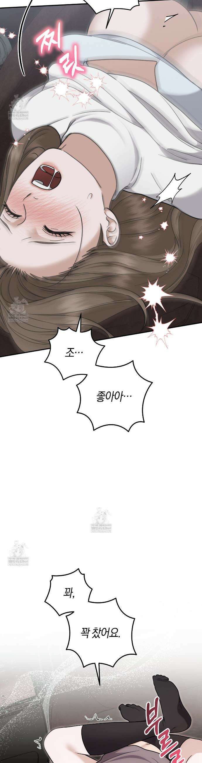 제비꽃 로망스 외전 4화 7