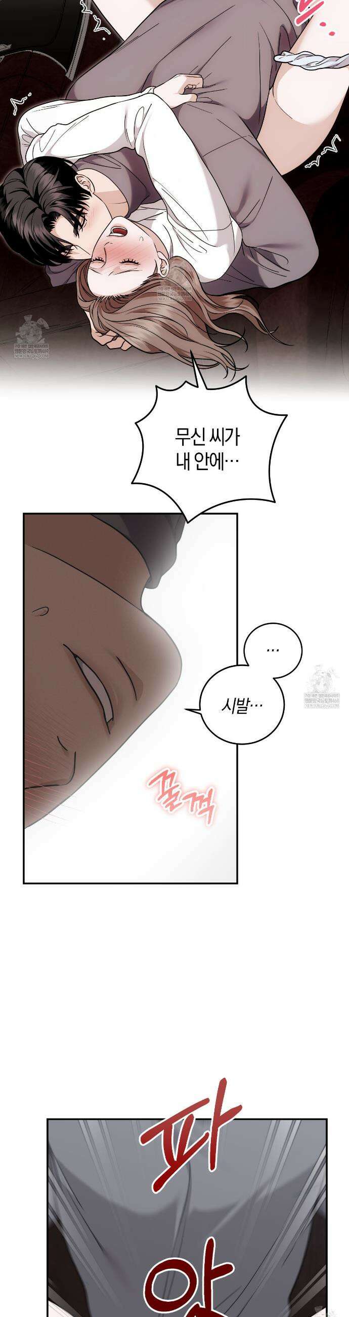 제비꽃 로망스 외전 4화 8