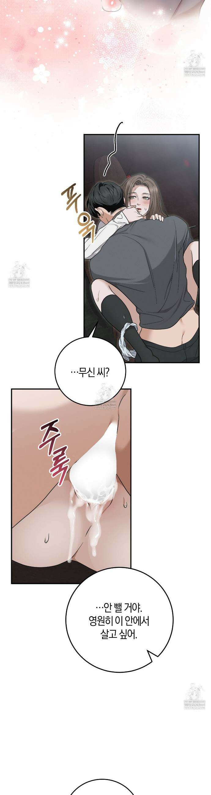 제비꽃 로망스 외전 4화 12