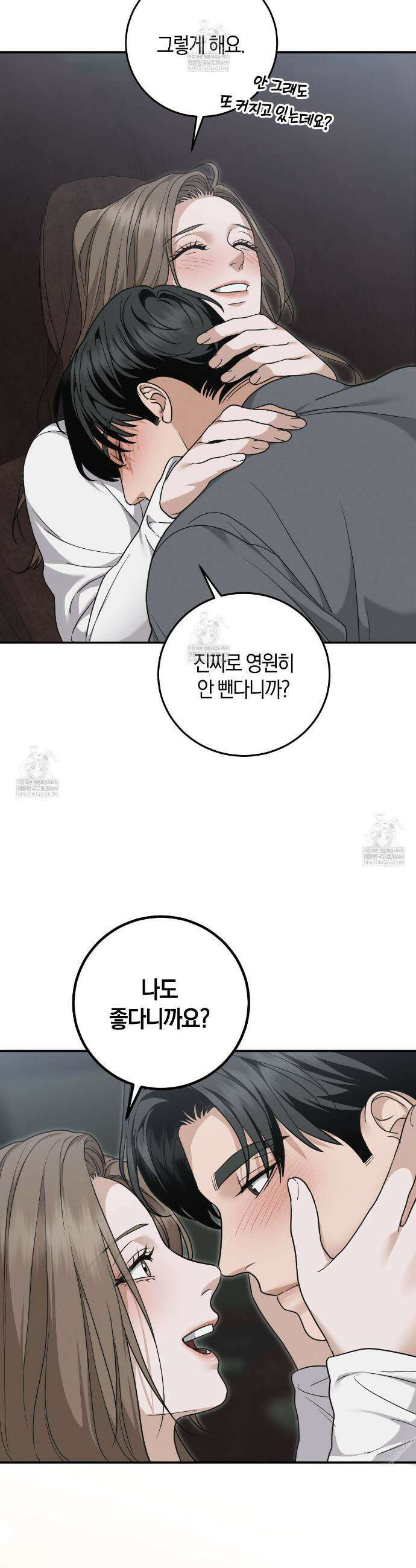 제비꽃 로망스 외전 4화 13