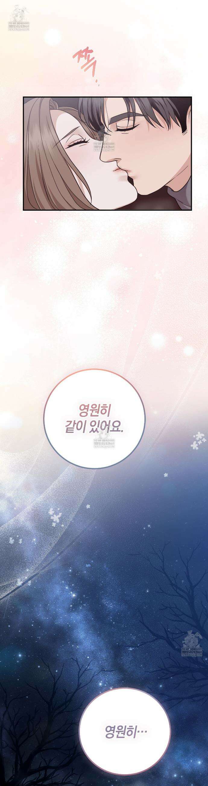 제비꽃 로망스 외전 4화 14