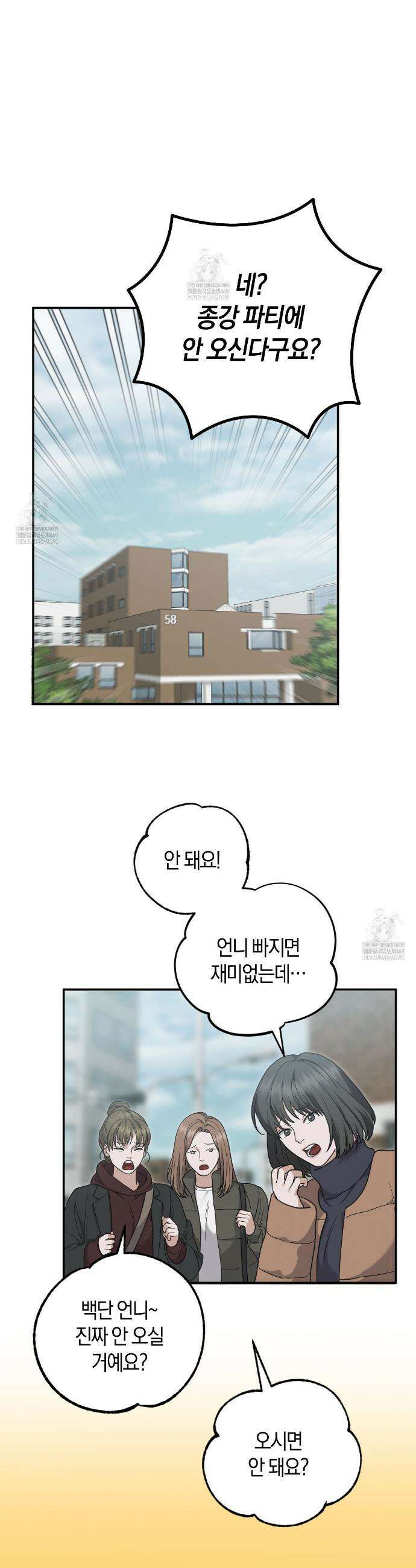 제비꽃 로망스 외전 4화 16